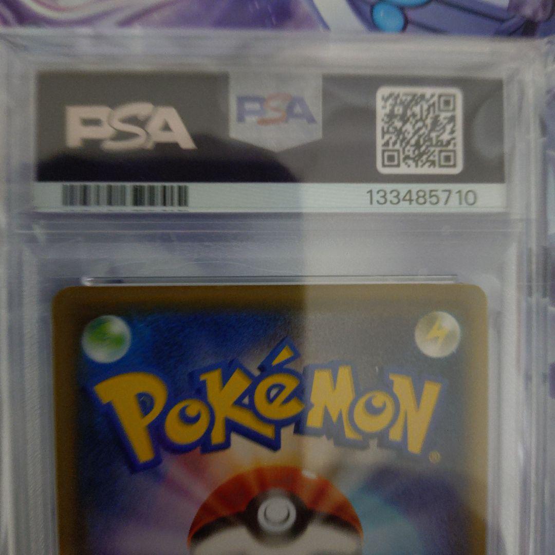 【最安値PSA10美品】ポケモンカードゲンガーVMAX SA