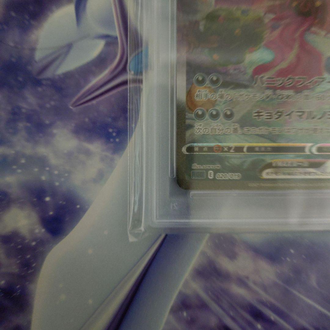【最安値PSA10美品】ポケモンカードゲンガーVMAX SA