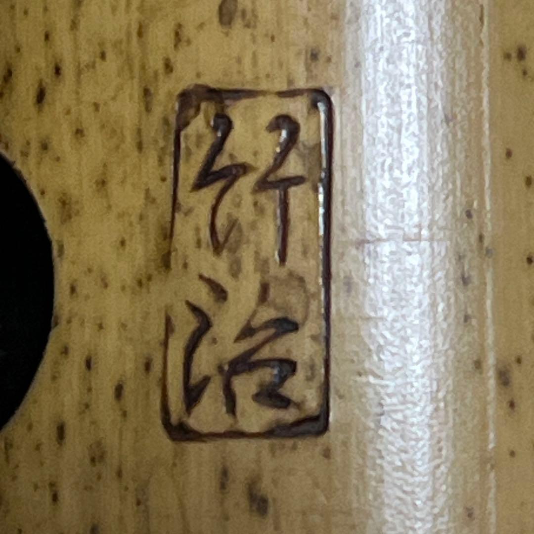 尺八 琴古流 在銘 一尺九寸管 中継ぎ籐巻き銀三線 【音出し確認済み】