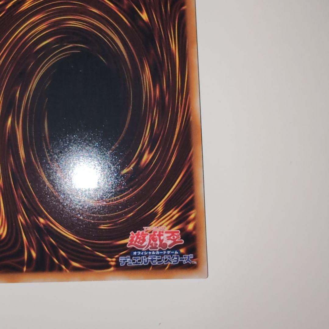 遊戯王　サイバー・ツイン・ドラゴン 　レリーフ　アルティメットレア