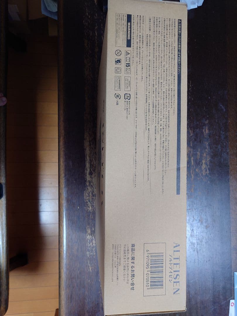 ALTEISEN アルトアイゼン フィギュア