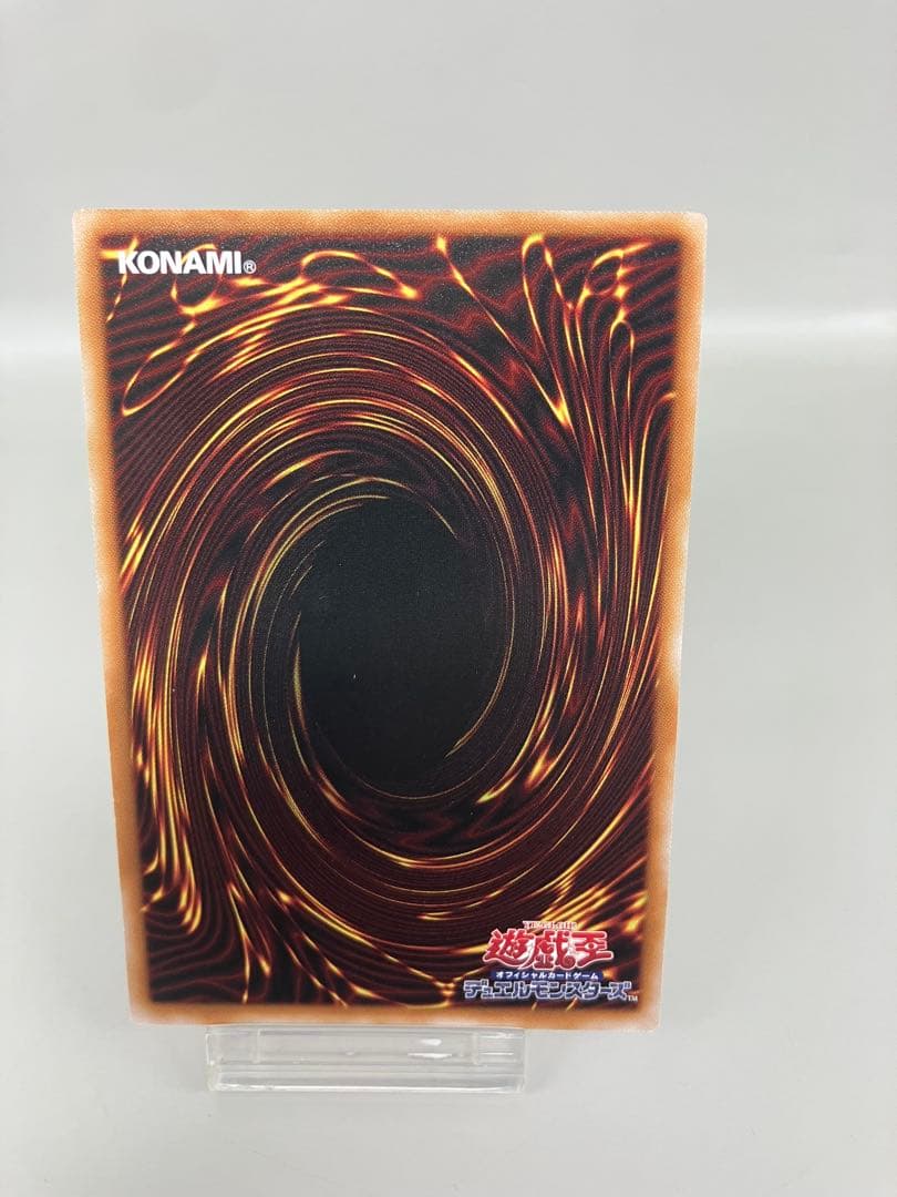 ●T遊戯王 スカーレッド・ノヴァ・ドラゴン 絵違い プリシク N5770