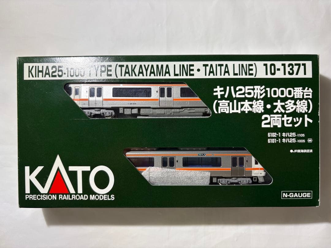 KATO キハ25-1000形 2両セット 10-1371