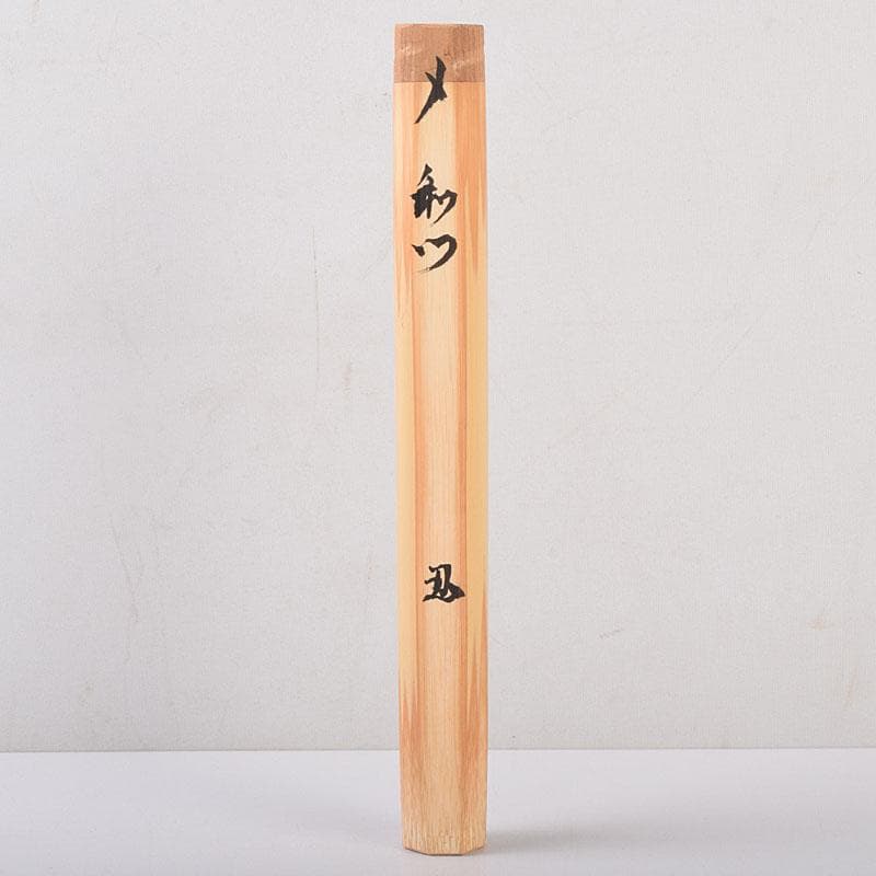 茶道具　茶杓　銘「和心」　大徳寺流　辻常閑書付　共箱共筒　C　8555