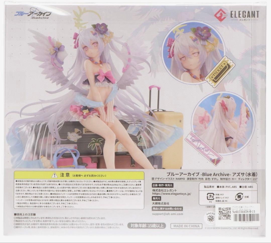 ブルーアーカイブ　アズサ 水着 1/7スケール 完成品 フィギュア
