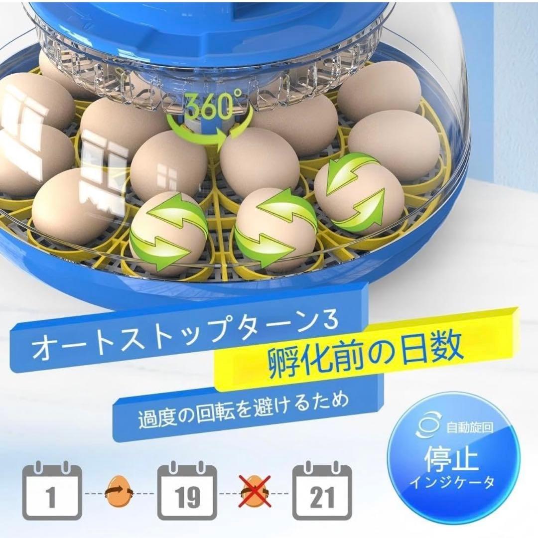 【新品未開封】自動孵卵器 自動転卵・湿度調整式 鳥類専用　18個　12888円