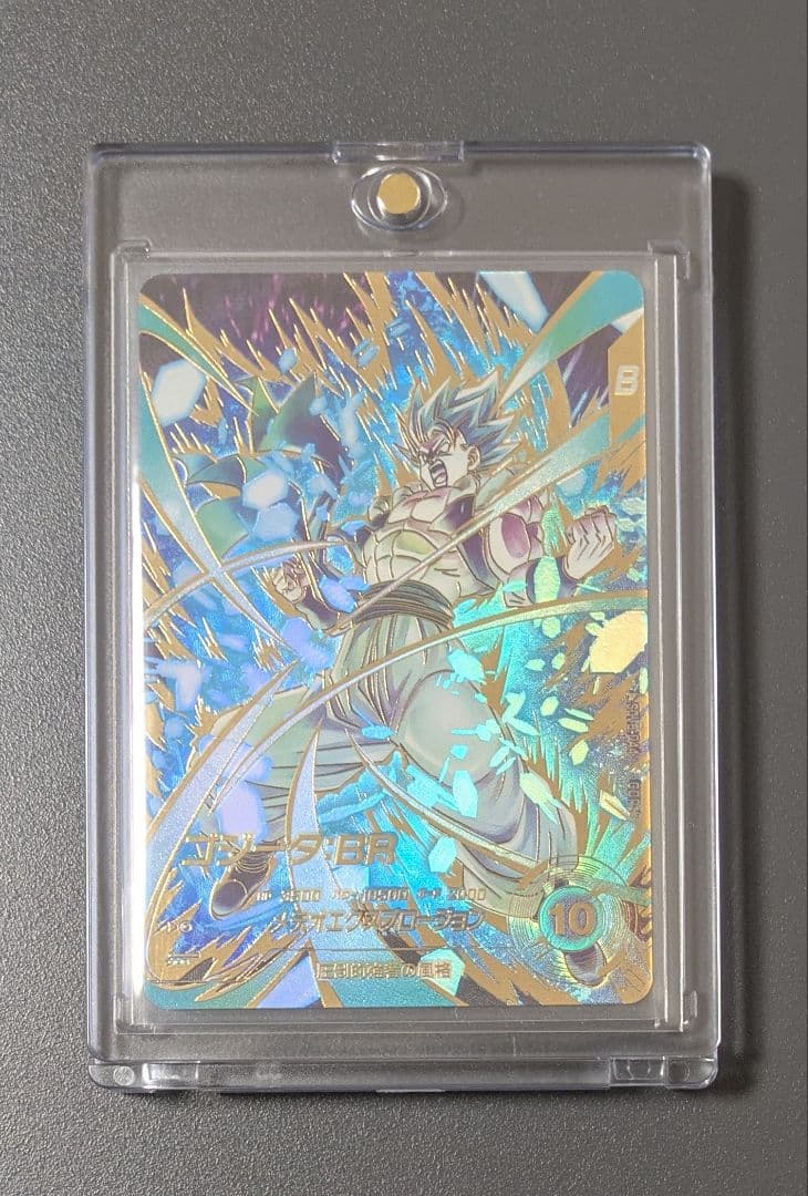 SDV8-044 ゴジータ:BR パラレル GDR★ ドラゴンボール ダイバーズ