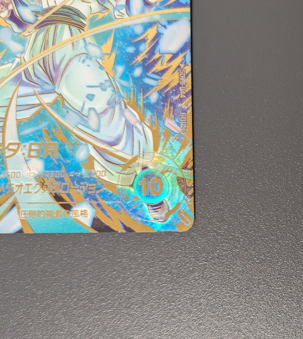 SDV8-044 ゴジータ:BR パラレル GDR★ ドラゴンボール ダイバーズ