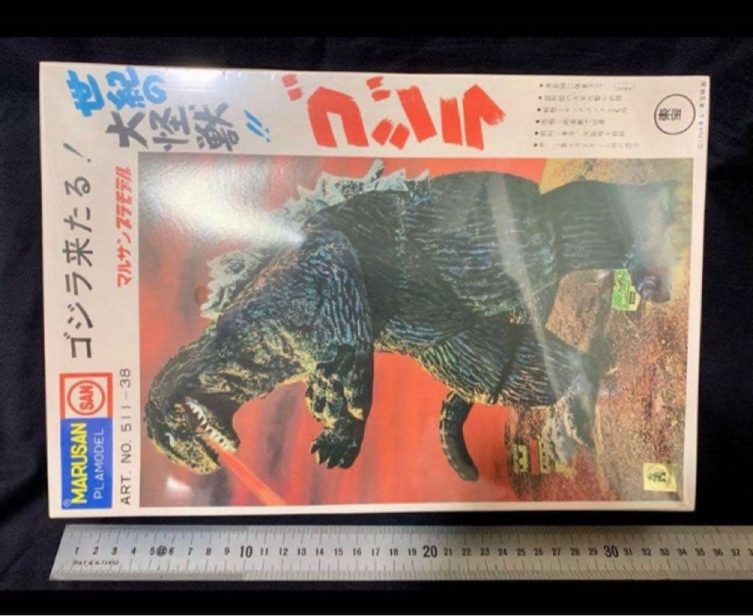 マルサン復刻版プラモデル ゴジラ 電動歩行 ノスタルジックヒーローズ