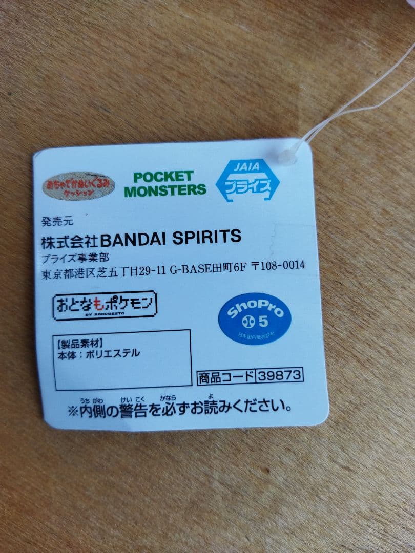 ポケモン ぬいぐるみ　まとめ大量セット ポケットモンスター　ピカチュウ