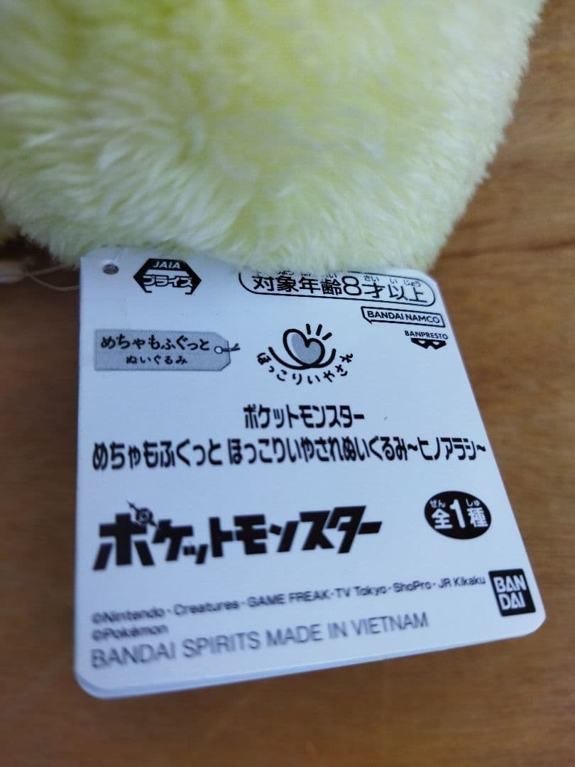 ポケモン ぬいぐるみ　まとめ大量セット ポケットモンスター　ピカチュウ