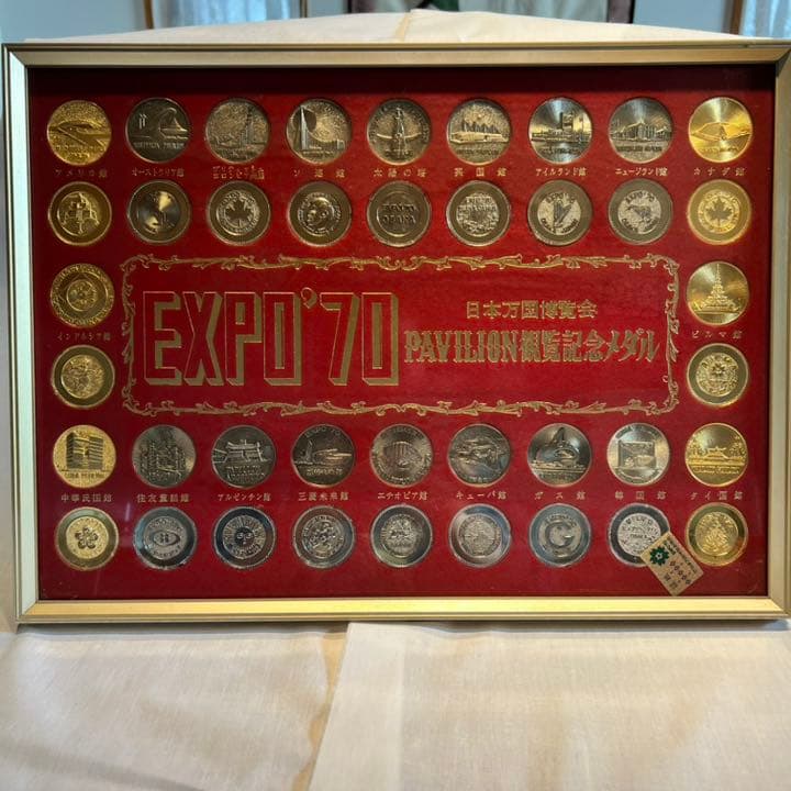 日本万国博覧会 観覧記念メダル OSAKA EXPO’70❣️最終値下げ❣️