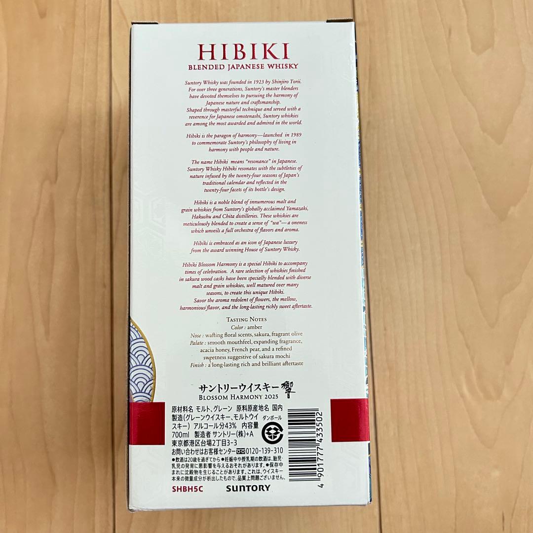 新品未開封 サントリー ウイスキー 響 ブロッサムハーモニー 2025