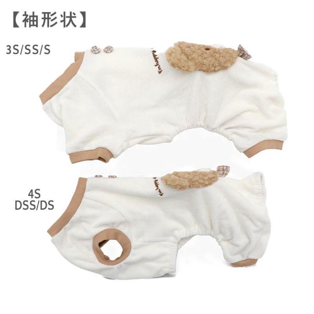 新作 サーモキープ PET PARADISE クマモチーフ犬服 小型犬用
