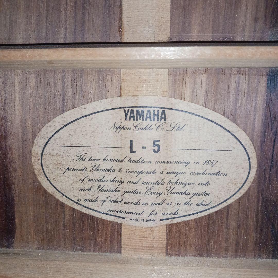 ヤマハ　YAMAHA　L-5前期型　トップ単板　ジャパンヴィンテージギター