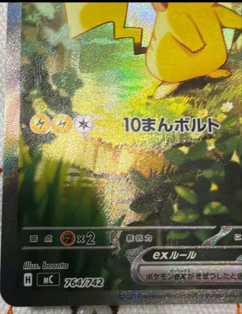 メガリザードンX SAR ピカチュウEX SAR スタートデッキ100 おまけ付