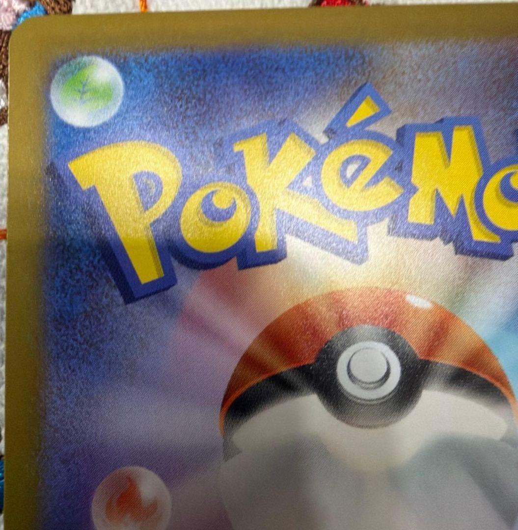 メガリザードンX SAR ピカチュウEX SAR スタートデッキ100 おまけ付