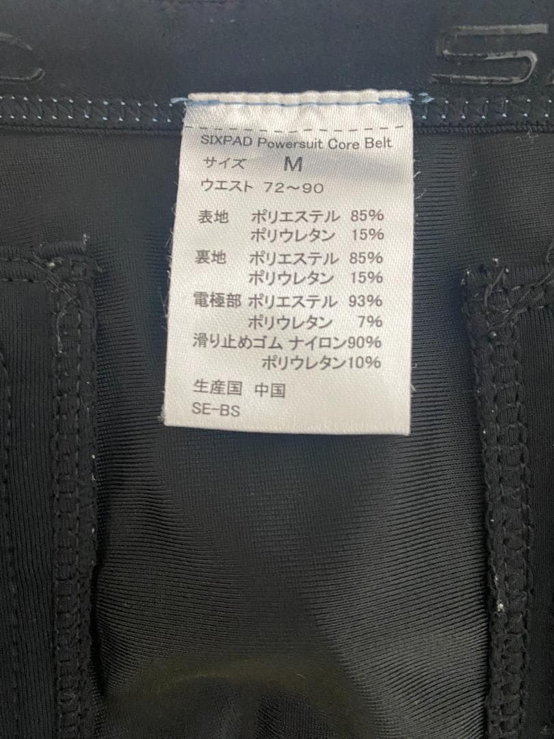 MTG　シックスパット　パワースーツ　コアベルト　GYM対応モデル