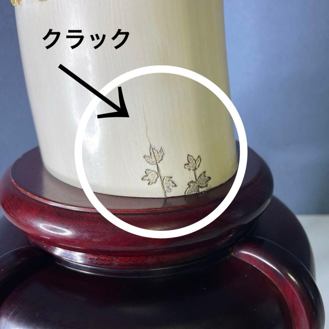 『孤舟』双鯉図　花入　4㌔台込み　高さ30㎝　トータル50cm 傷有り　小針孤舟