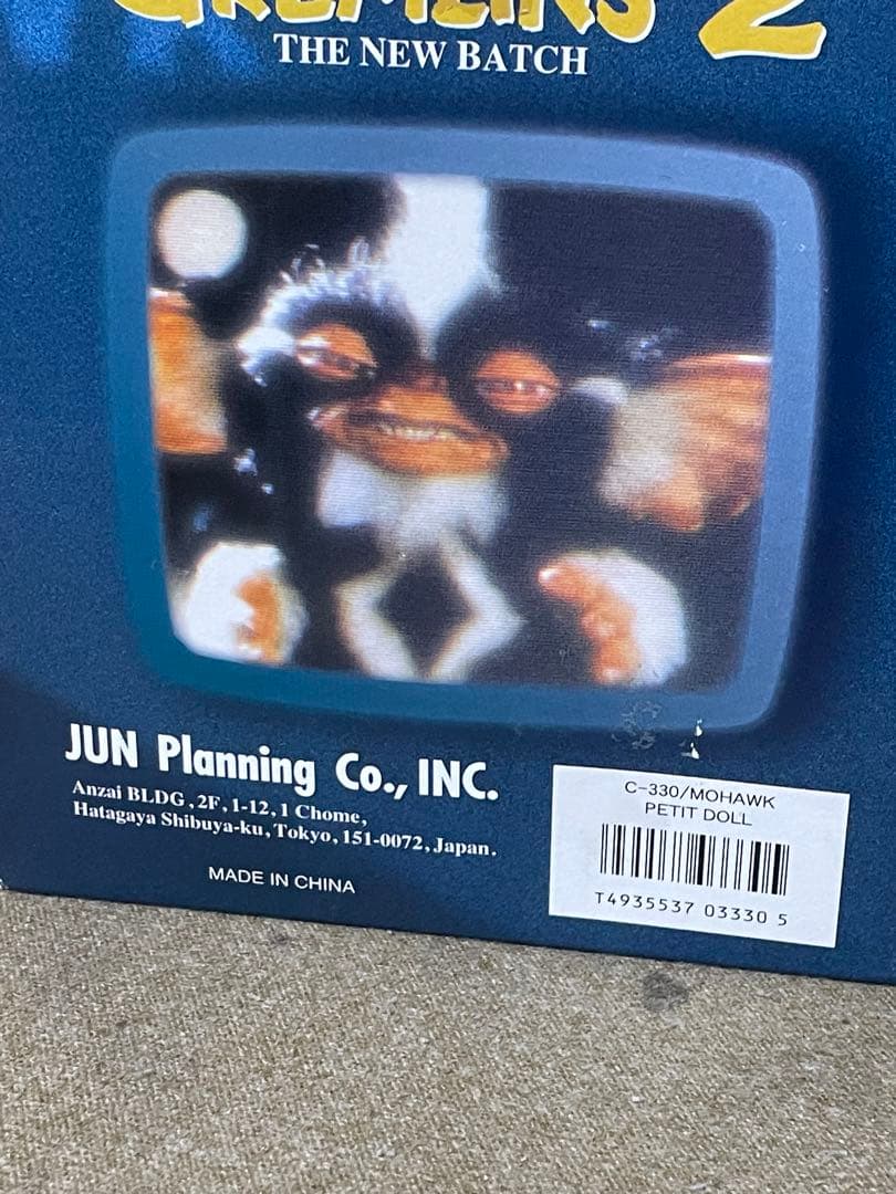 グレムリン2 モホーク　プチドール　プラッシュドール　ぬいぐるみ