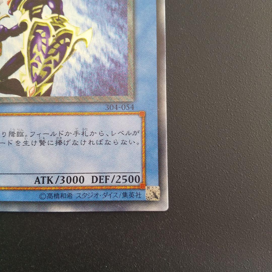 遊戯王OCG カオス・ソルジャー レリーフ アルティメットレア 304-054
