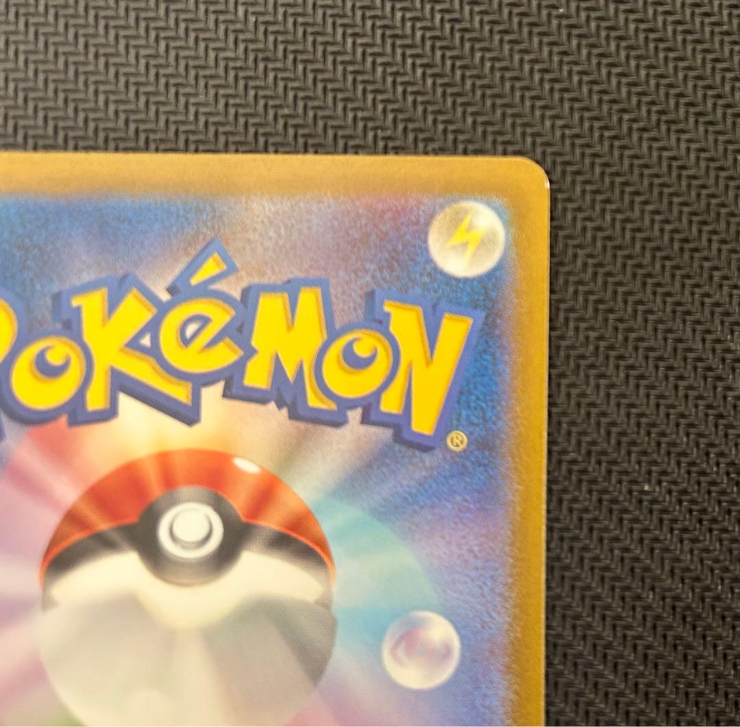 ポケモンカード　ピカチュウ　マスターボールミラー