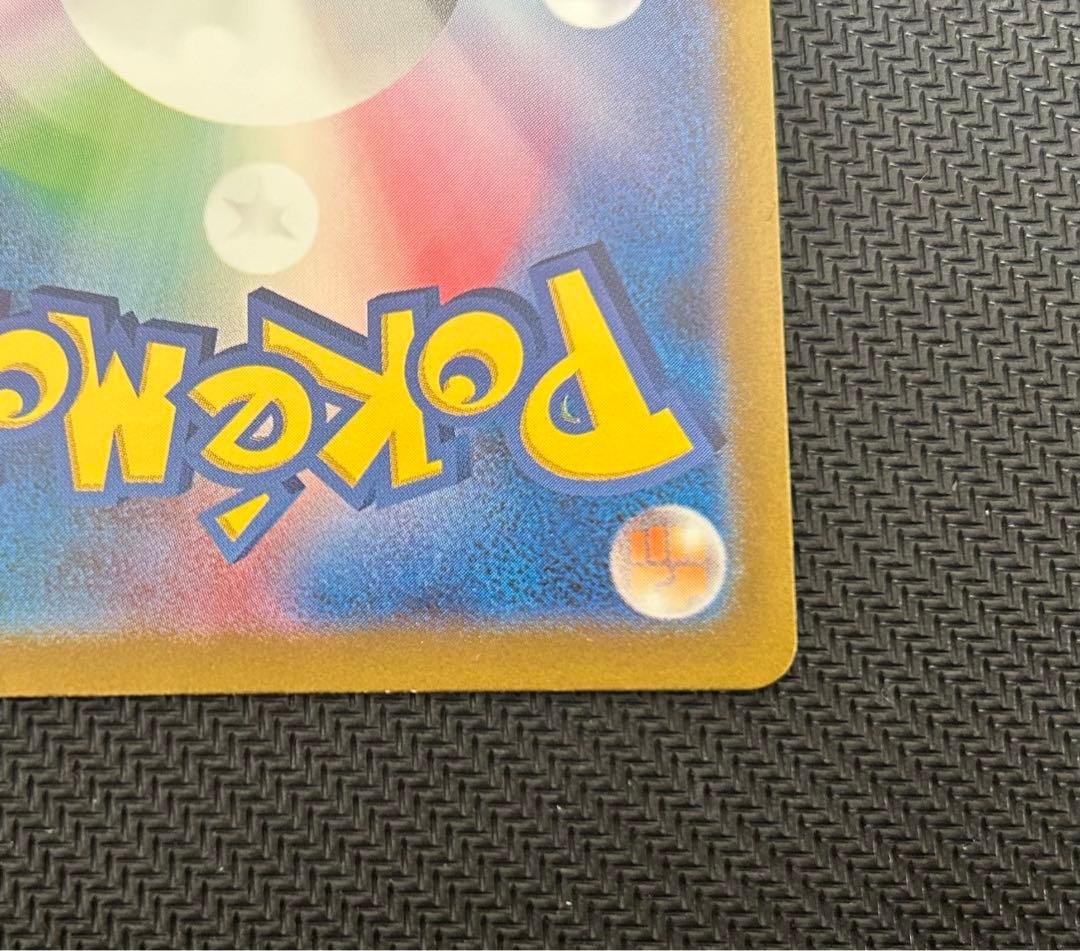 ポケモンカード　ピカチュウ　マスターボールミラー