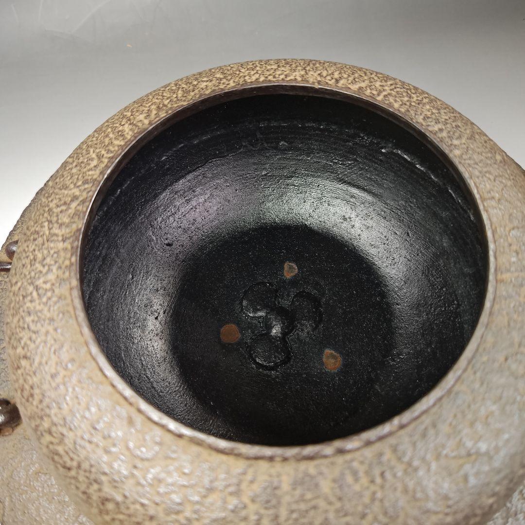 イ303 茶釜『釜師　菊地政光』『平蜘蛛透木釜　共箱』鉄釜　茶道具