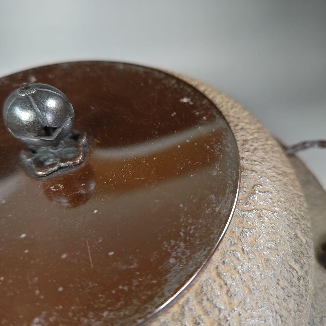 イ303 茶釜『釜師　菊地政光』『平蜘蛛透木釜　共箱』鉄釜　茶道具