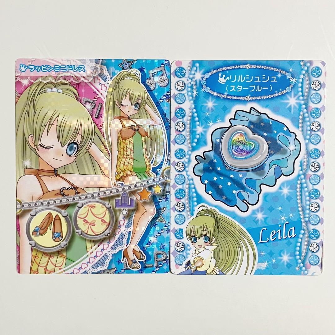 リルぷりっ　高城レイラ　リルシュシュ　カード