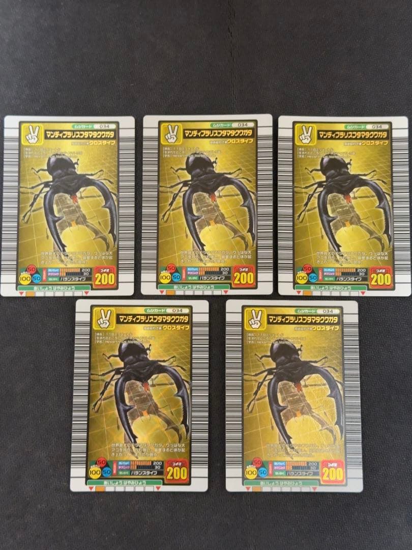 ムシキングカード　セット