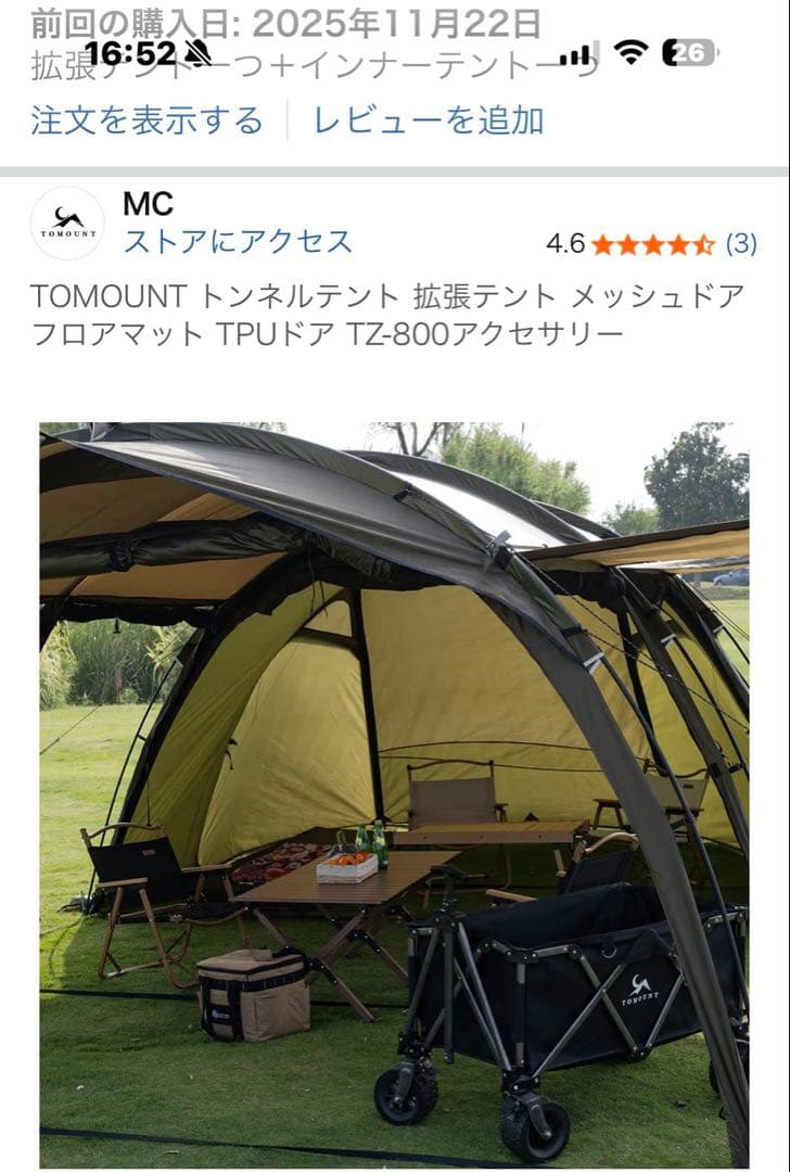 TOMOUNT トンネルテント 2ルーム 拡張テント、インナーテントTPUドア