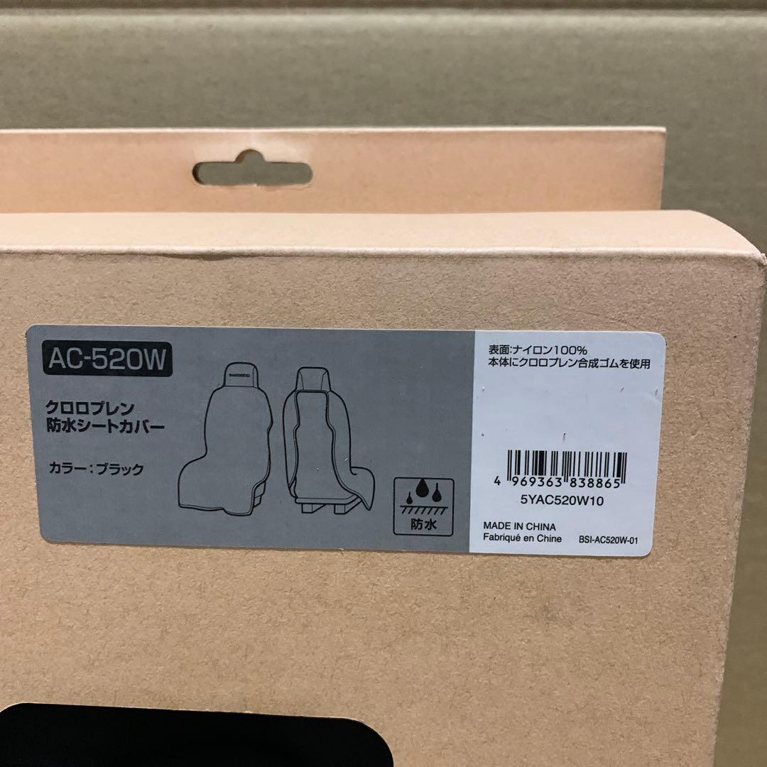 シマノ(SHIMANO) クロロプレン防水シートカバー AC-520W ブラック