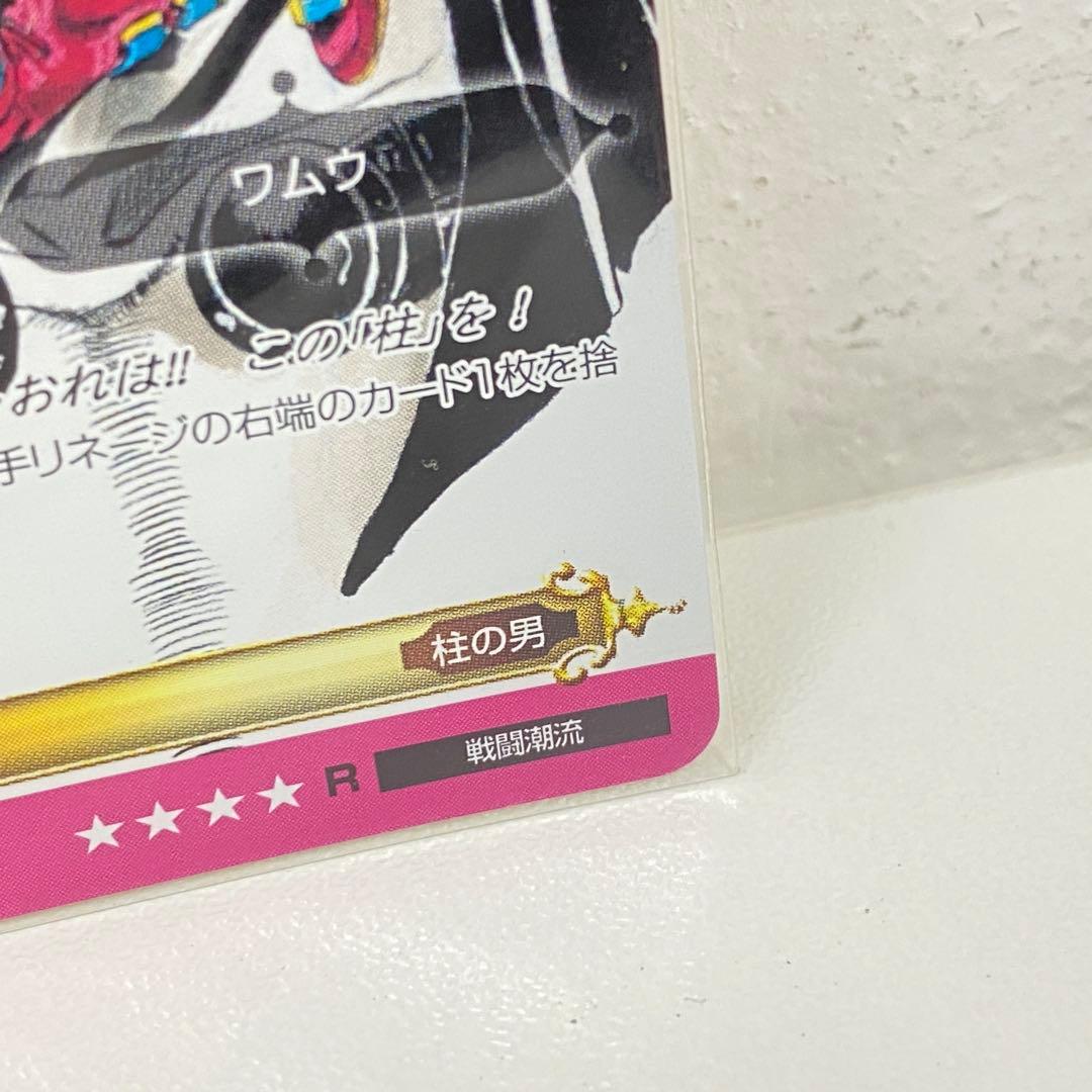 O ジョジョの奇妙な冒険 ABC 「決闘のワムウ」 J-763 トレカ 戦闘潮流