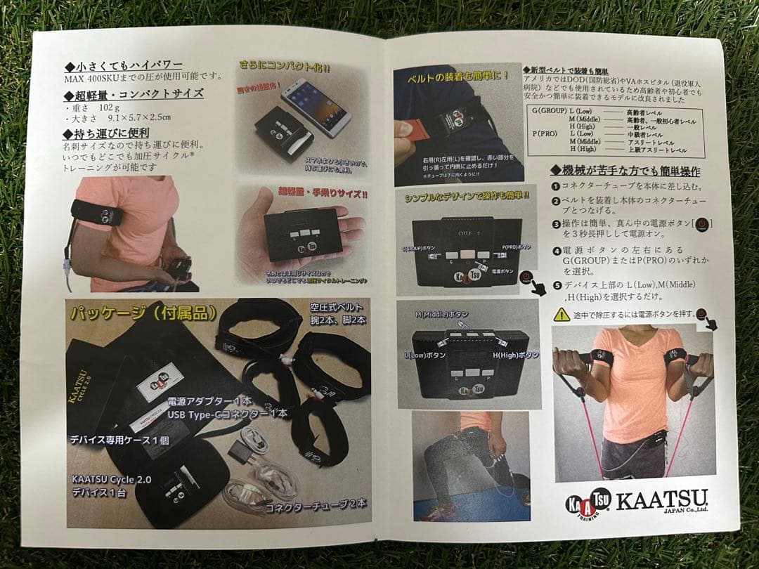 Kaatsuサイクル2.0腕脚ベルトMサイズ 、腕ベルトSサイズ加圧トレーニング