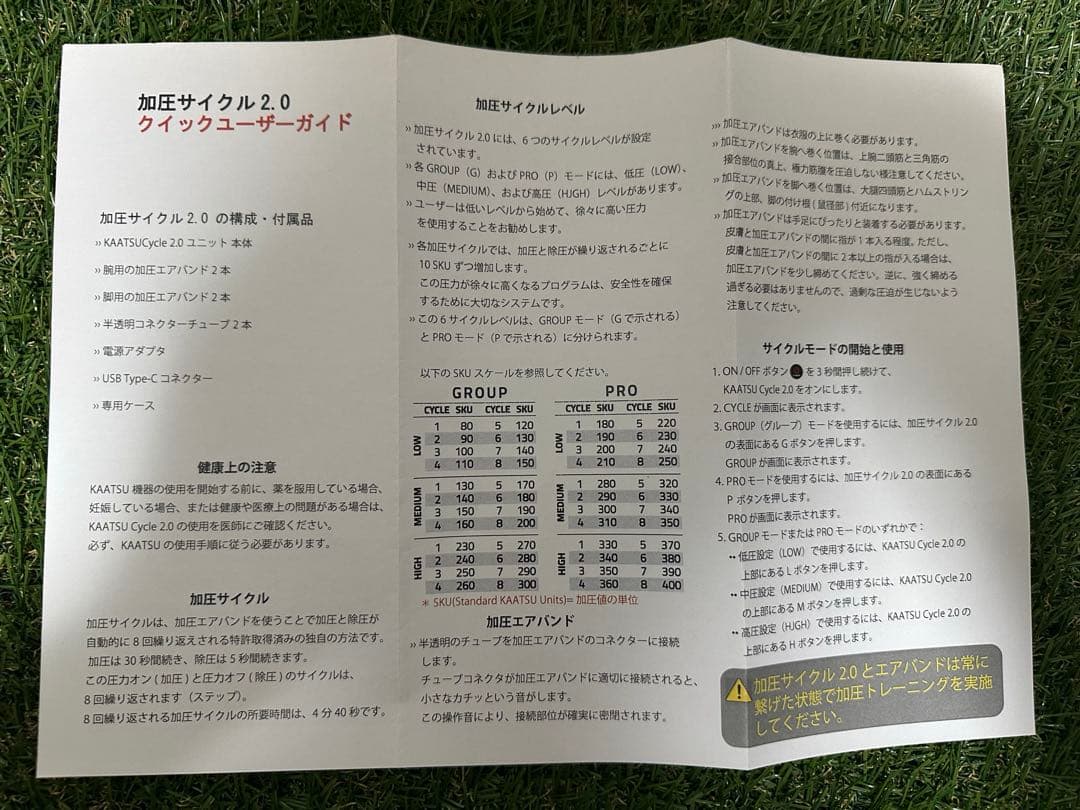 Kaatsuサイクル2.0腕脚ベルトMサイズ 、腕ベルトSサイズ加圧トレーニング