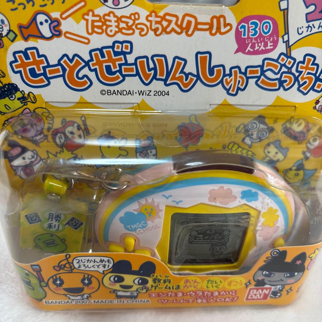 たまごっちスクール　せーとぜーいんしゅーごっち！2じかんめ　スクールれいんぼー