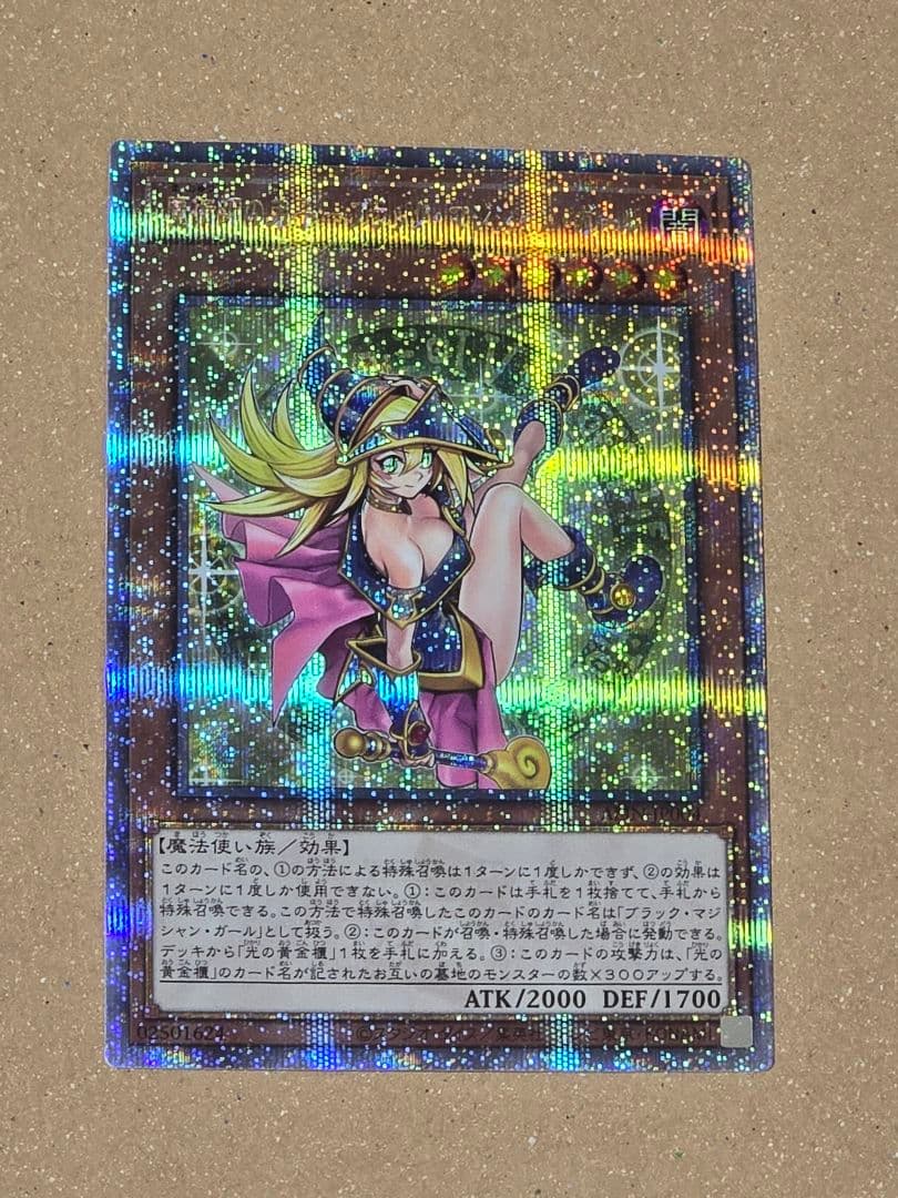 魔術師の弟子－ブラック・マジシャン・ガール