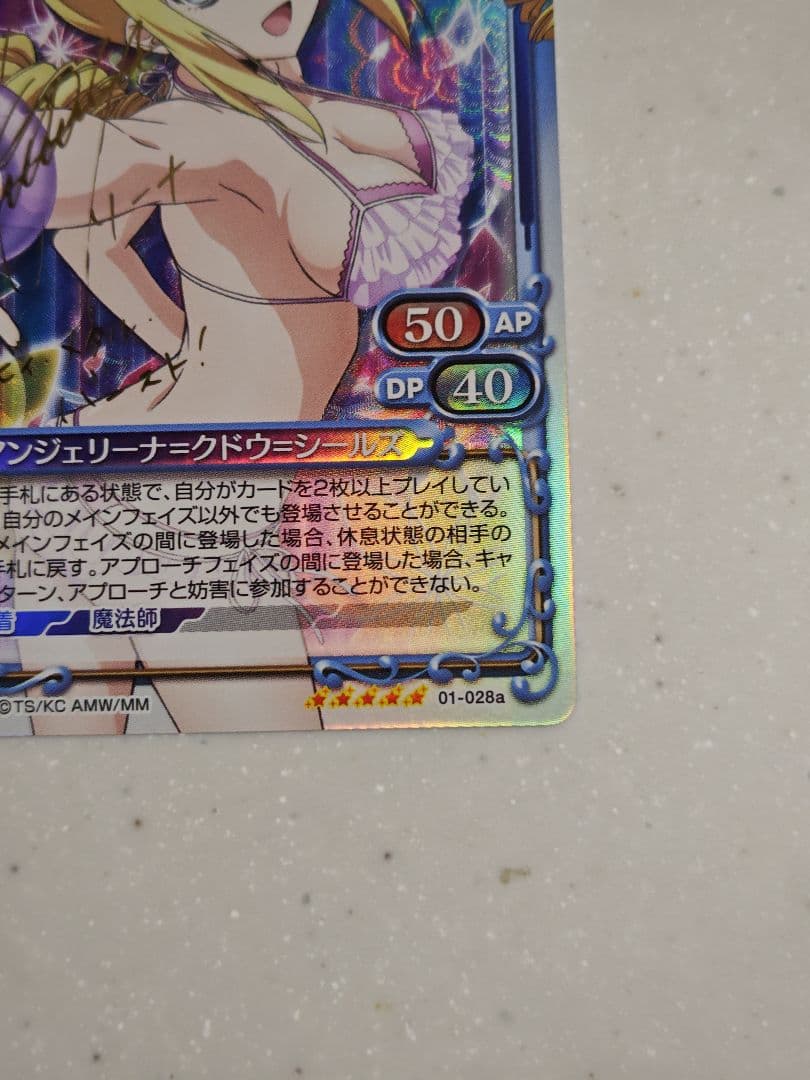 プレシャスメモリーズ　アンジェリーナ　サイン　②