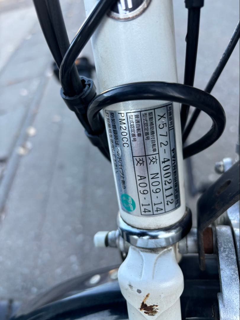 電動アシスト自転車 YAMAHA PAS CITY-C 20インチ