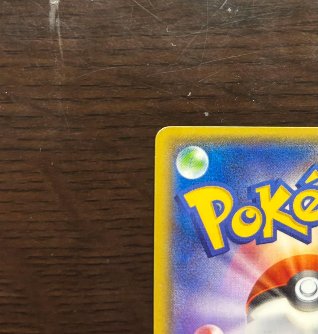 MレックウザEX UR XY7 バンデットリング 095/081