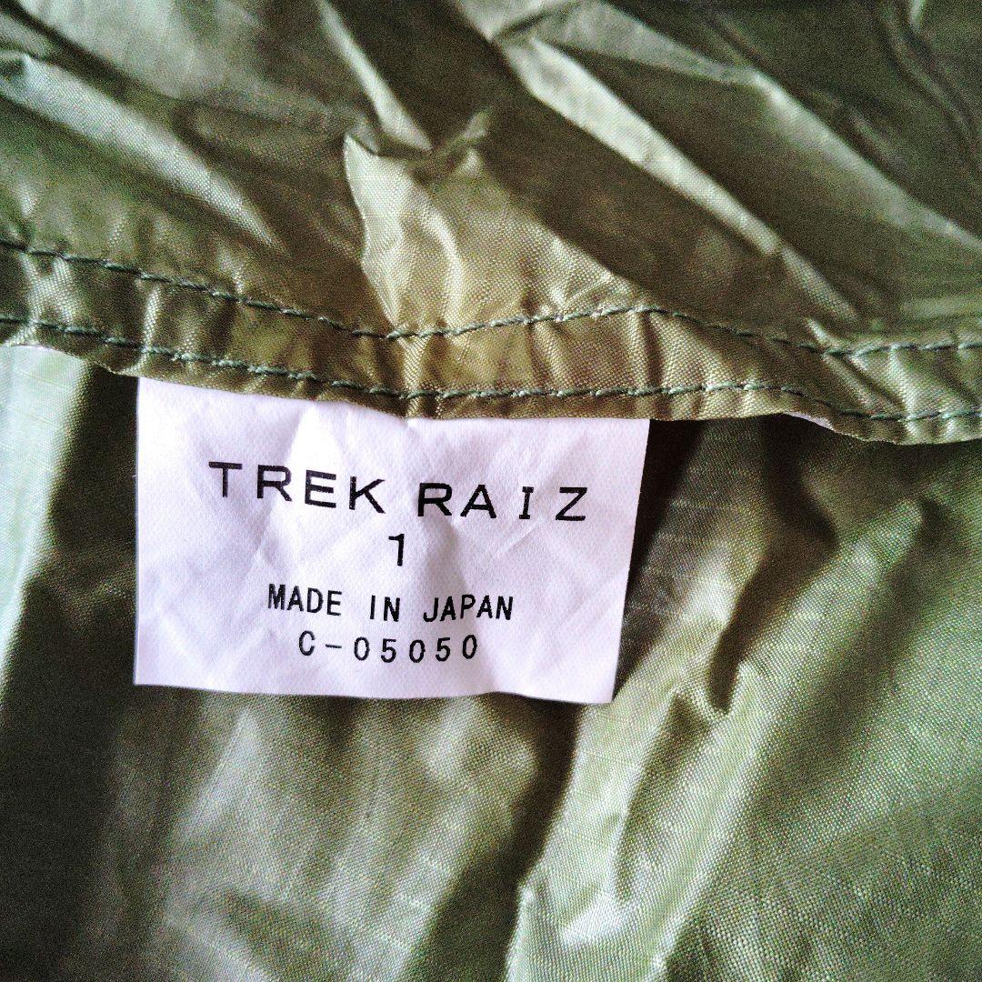 アライテント　RIPEN トレックライズ１用　フライシートのみ