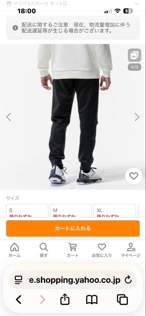 ヨシミズノ【ストレッチスウェットジョガーパンツ】サイズXL