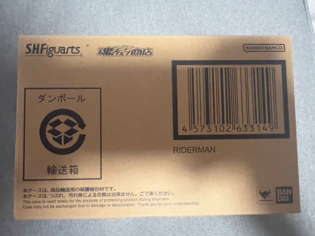 SHFiguarts 真骨彫製法 仮面ライダーV3 &ライダーマンセット