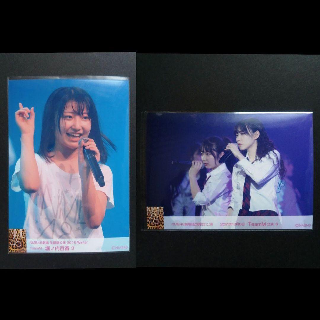 NMB48 堀ノ内百香 生写真 グッズセット