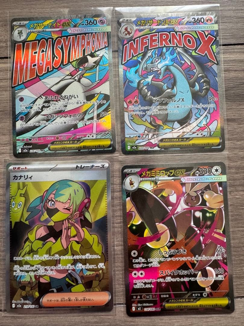 メガリザードンMA カナリィSR メガミミロップSAR メガサーナイトMA