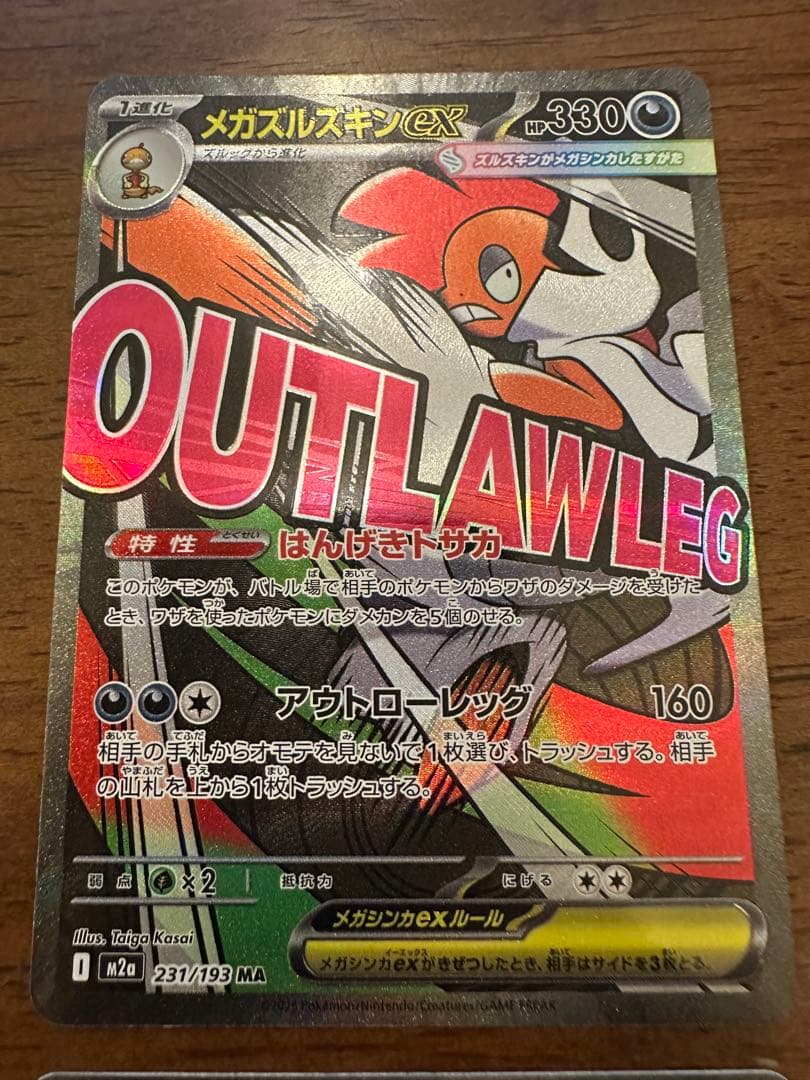 ポケモンカード ダイゴのメタグロス メガシビルドンSAR等 まとめ売りセット