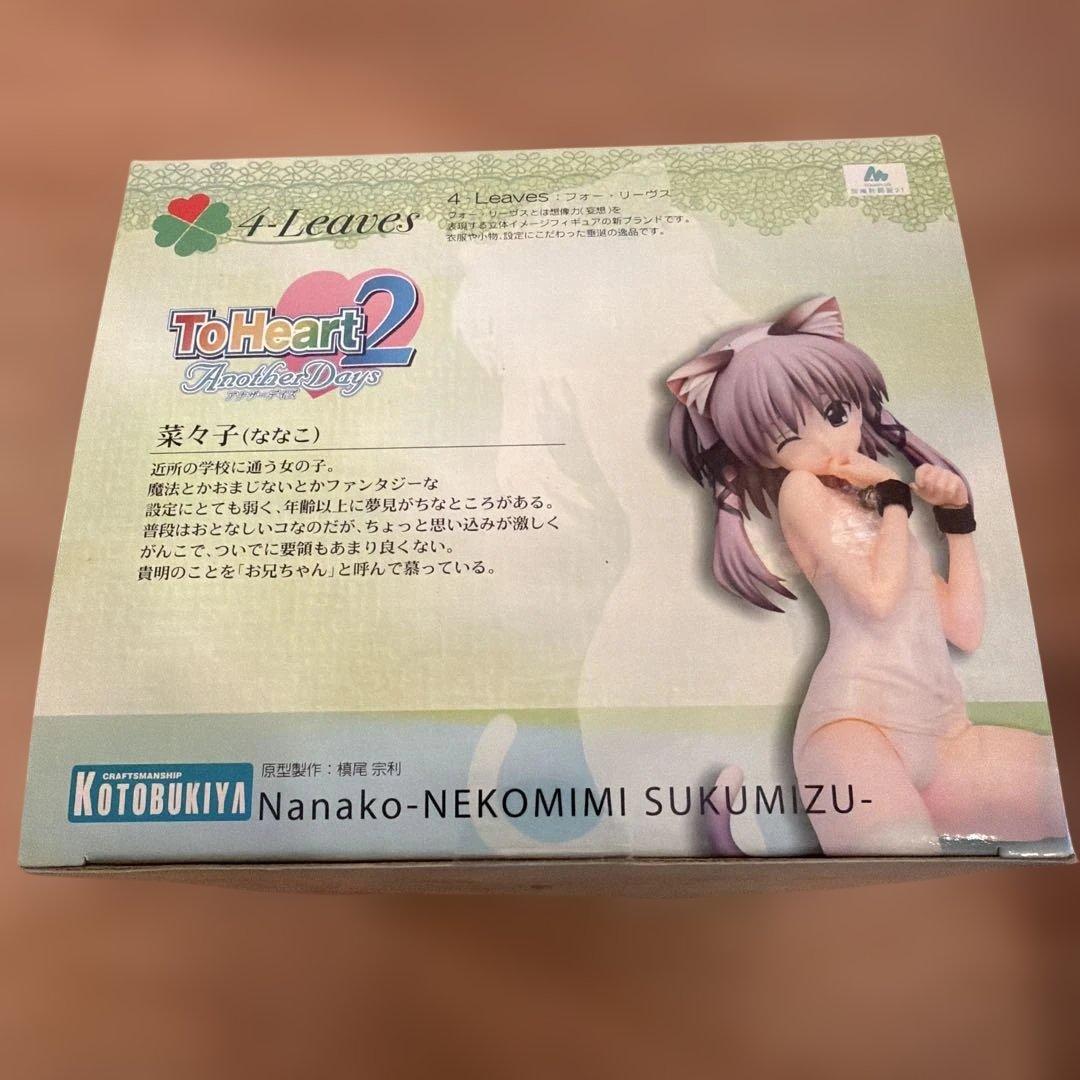 ToHeart2 AnotherDays菜々子　ネコ耳スクール水着