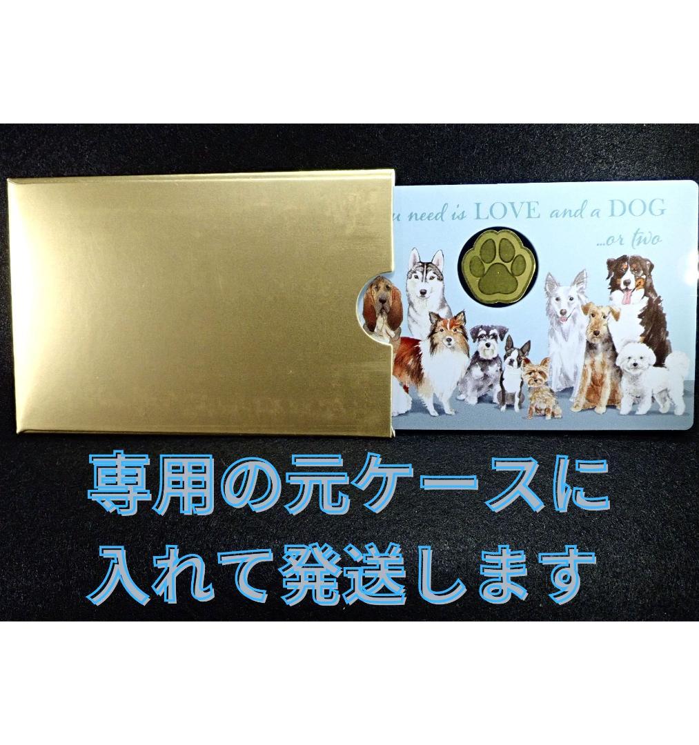 世界初の肉球金貨！純金！可愛すぎる♡ 限定品！カード付！COA付 ワンちゃん 犬