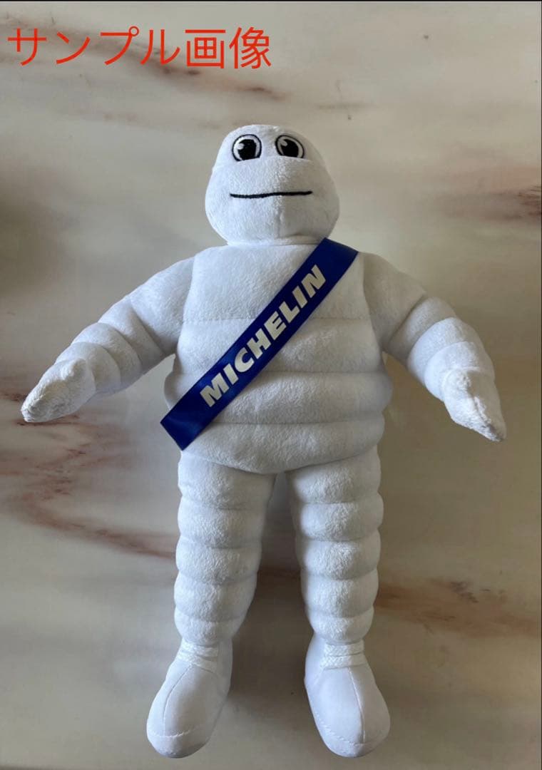 希少 ミシュラン Michelin キャラクター ミシュラン